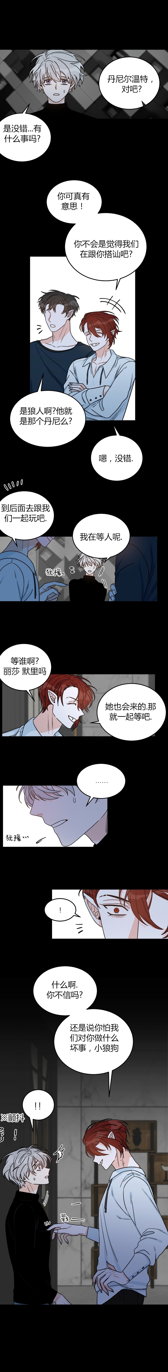 男神求婚后我跑了作者漫画,第21话1图