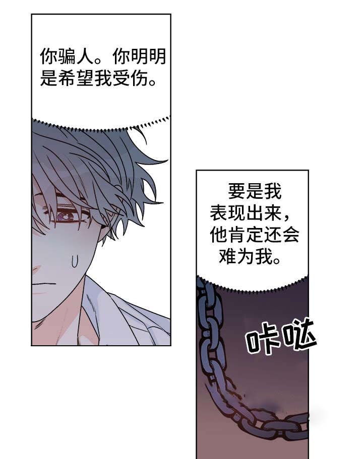 男神求婚后我跑了漫画,第43话2图