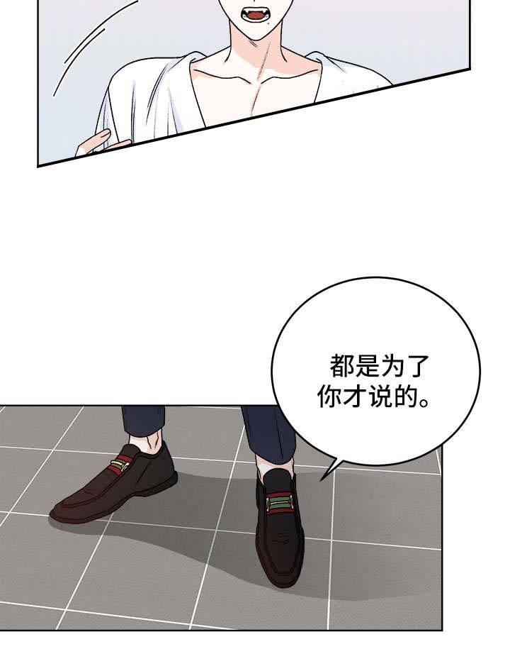 男神求婚后我跑了漫画,第43话1图