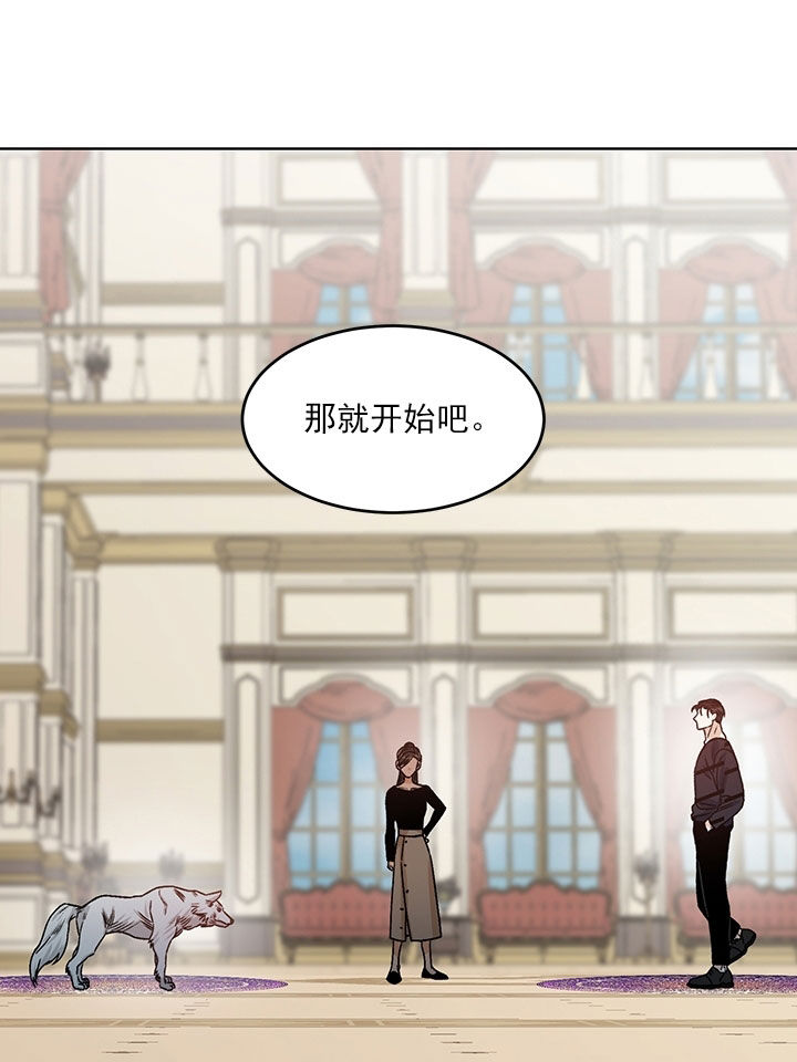 男神求婚后我跑了漫画,第81话1图