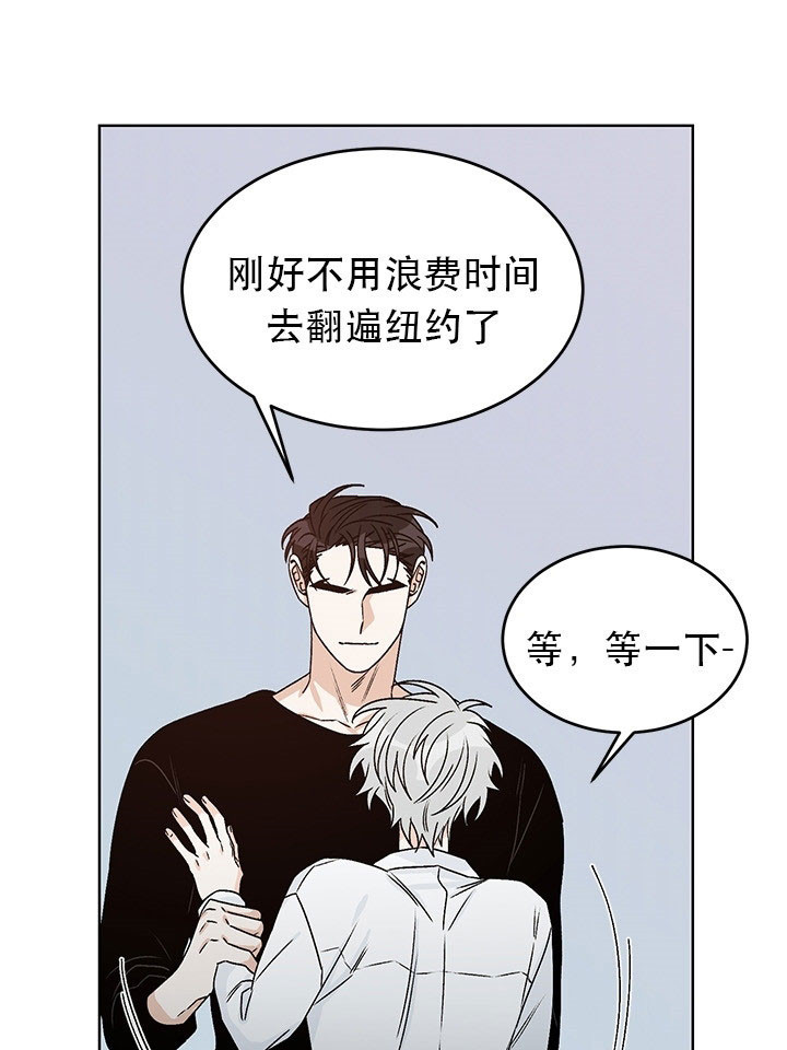 男神求婚后我跑了漫画,第77话2图