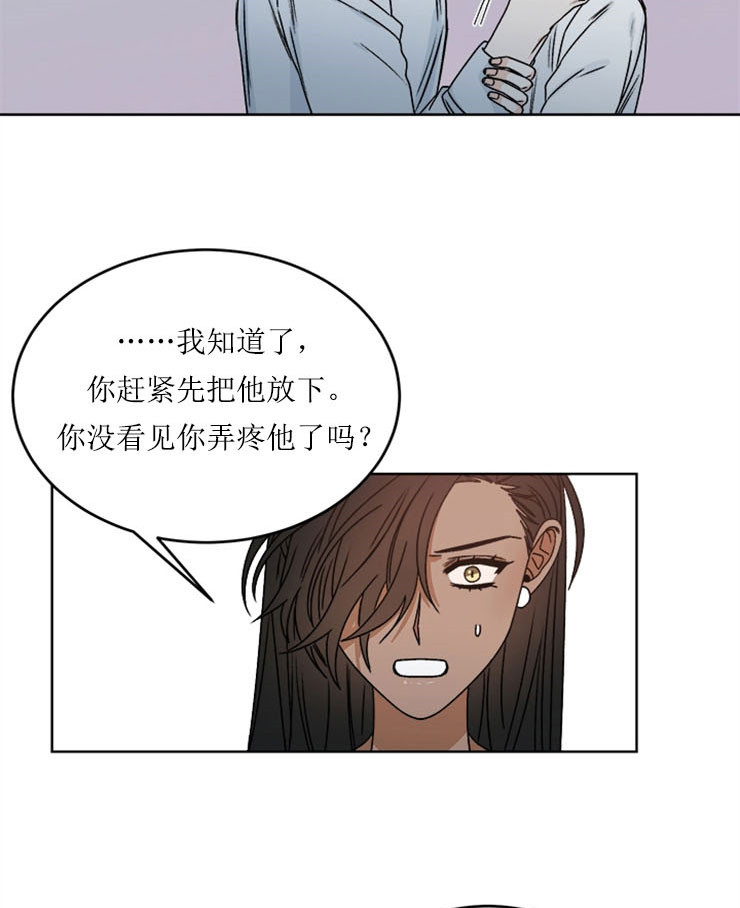 男神求婚后我跑了在哪看漫画,第59话2图