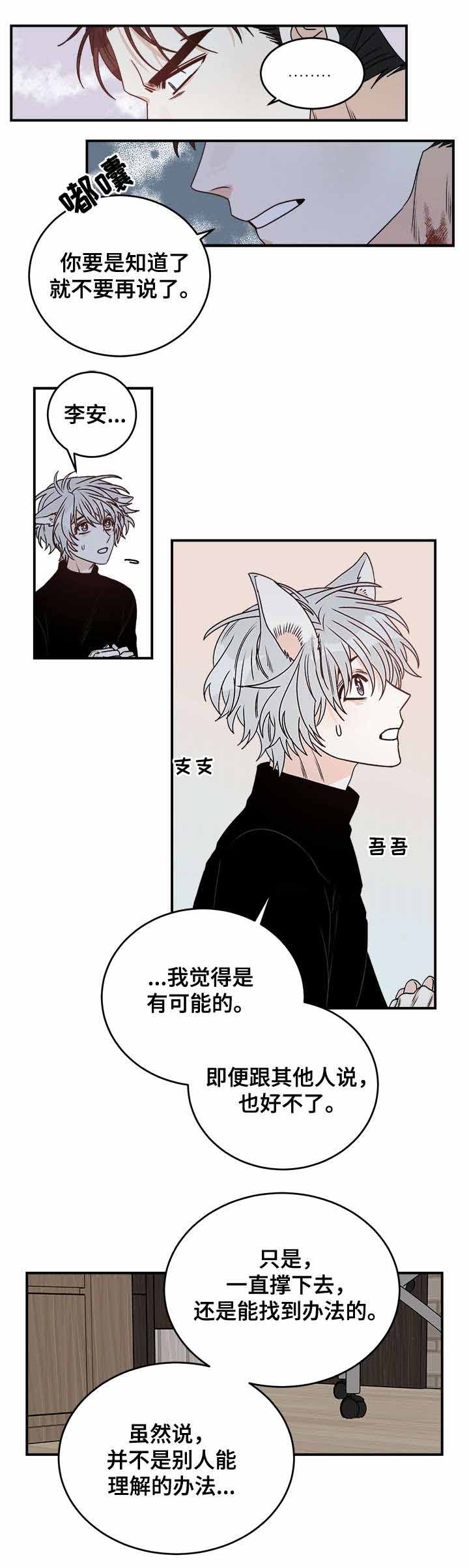 男神求婚后我跑了漫画免费漫画,第35话1图