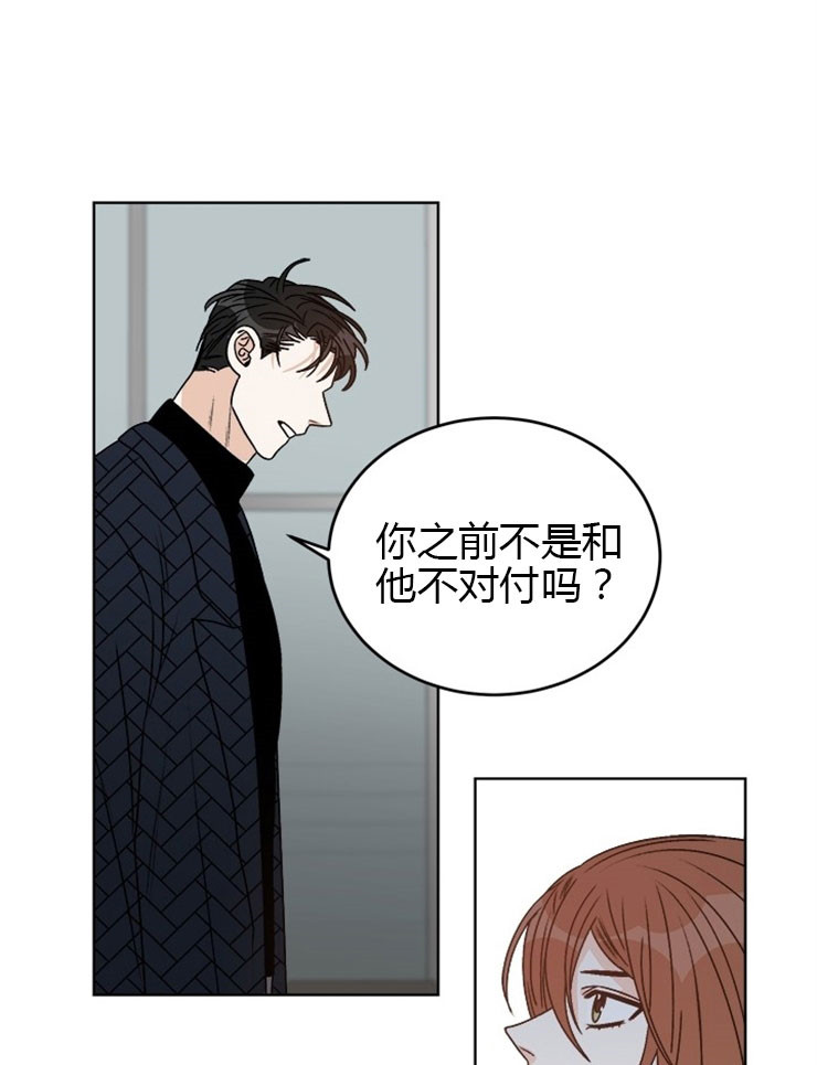 男神求婚后我跑了漫画,第67话1图