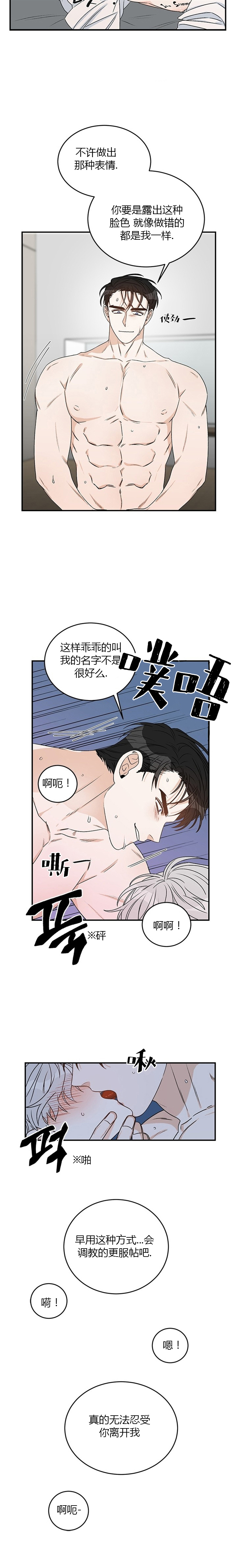 男神求婚后我跑了百度云资源漫画,第15话2图