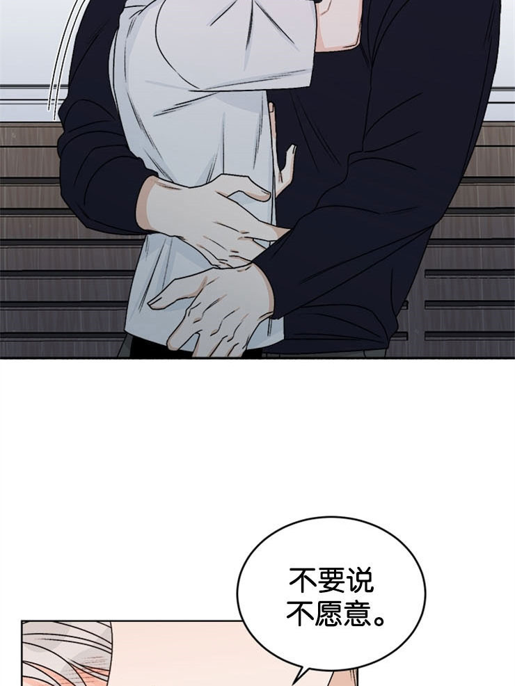 男神求婚后我跑了漫画漫画,第63话2图