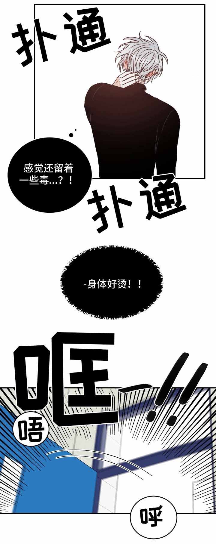 男神求婚后我跑了漫画,第34话1图