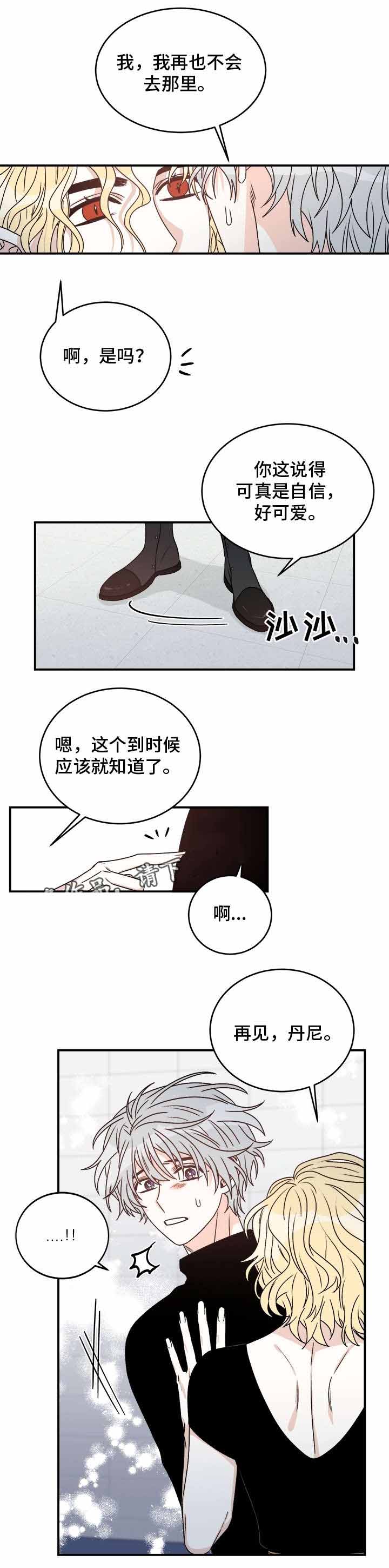 男神求婚后我跑了漫画免费看漫画,第34话1图