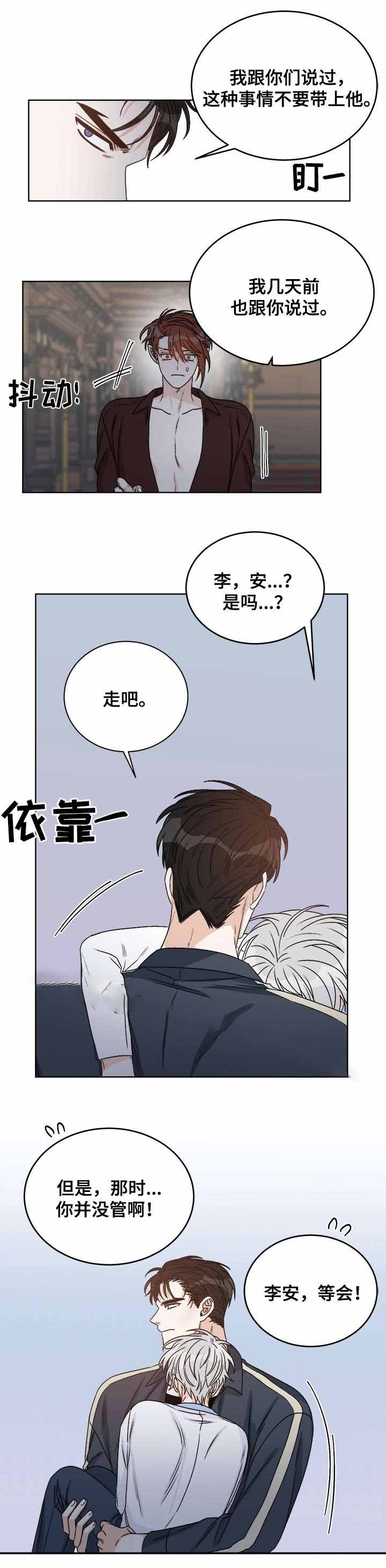男神求婚后我跑了漫画,第41话1图
