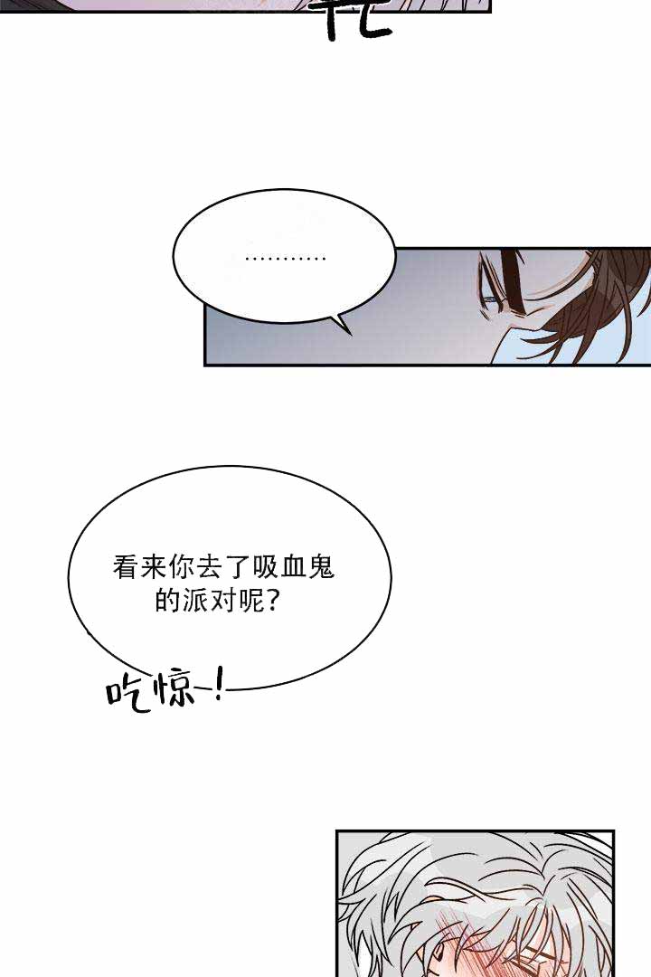 男神求婚后我跑了漫画,第23话1图