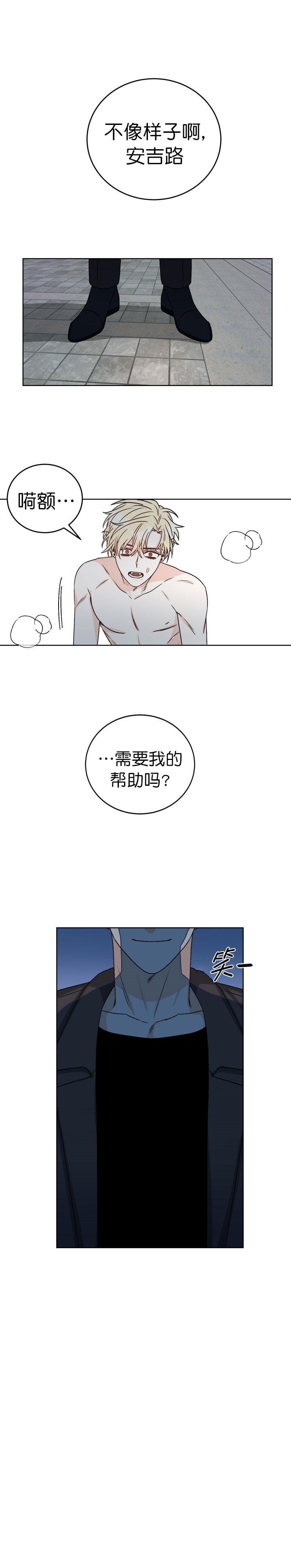 男神求婚后我跑了百度云资源漫画,第50话2图