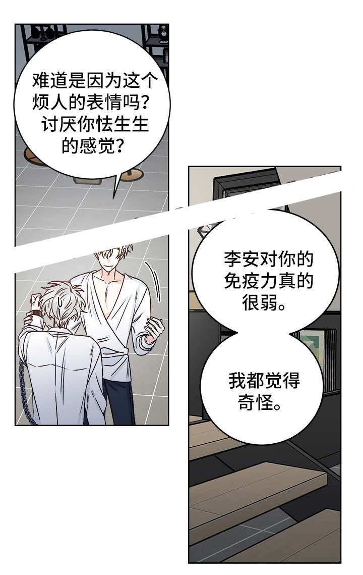 男神求婚后我跑了漫画漫画,第44话2图