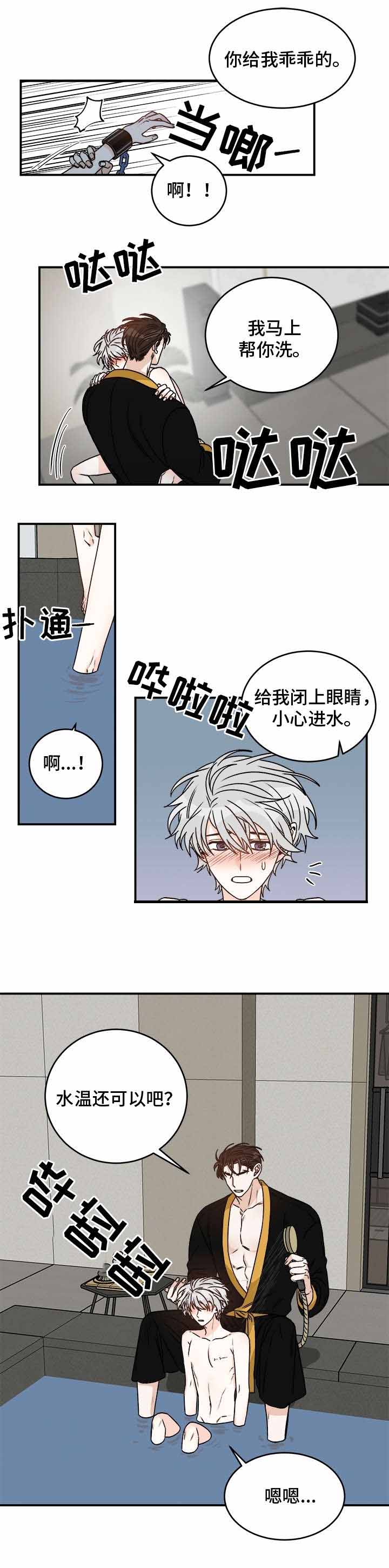 男神求婚后我跑了漫画,第29话1图