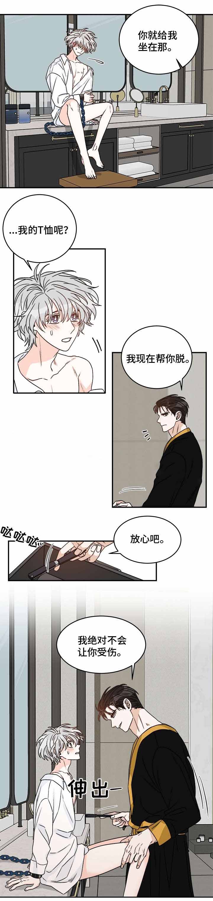 男神求婚后我跑了漫画作者漫画,第29话1图