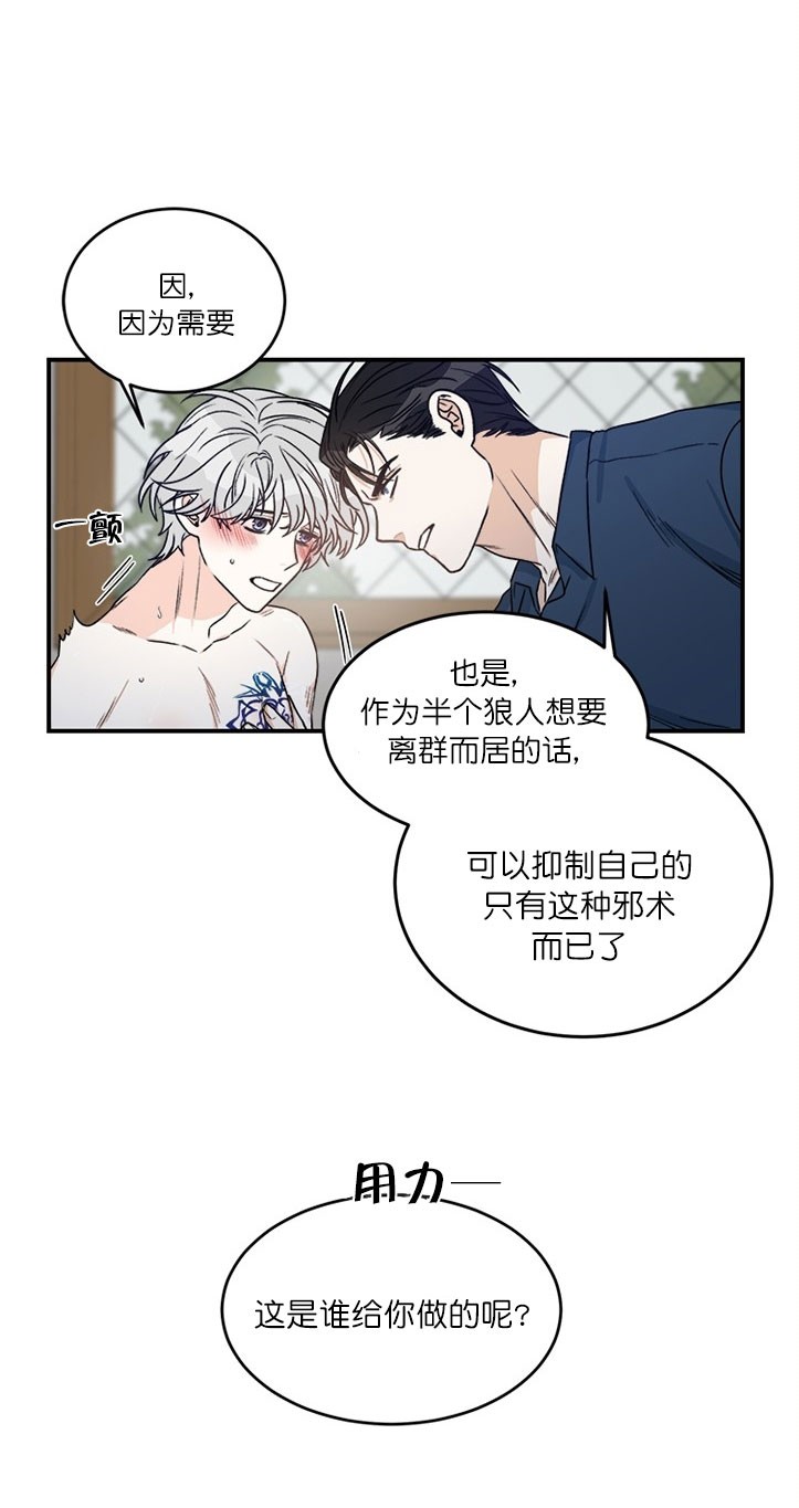 男神求婚后我跑了漫画,第4话1图