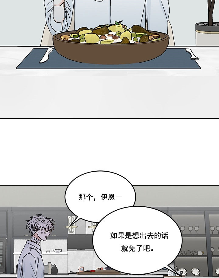 男神求婚后我跑了漫画,第73话1图