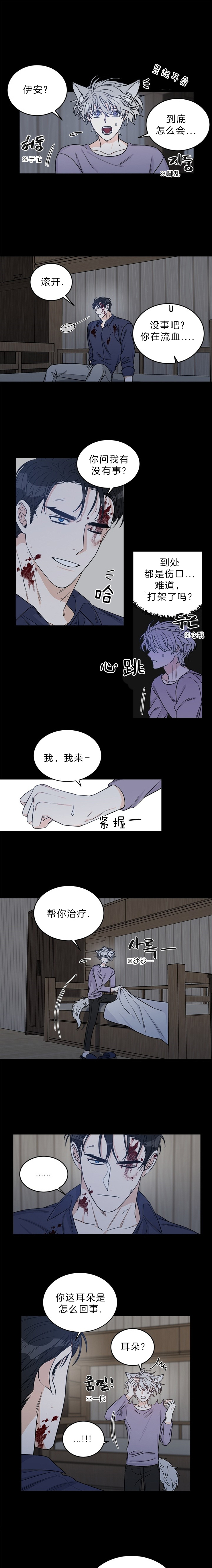 男神求婚后我跑了在哪看漫画,第17话1图