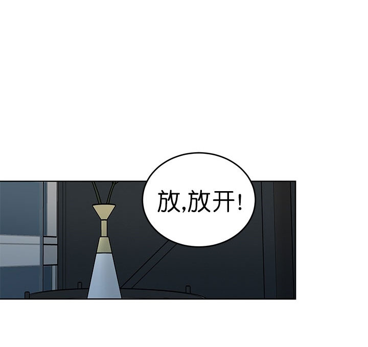 男神向我求婚我跑了漫画,第47话1图