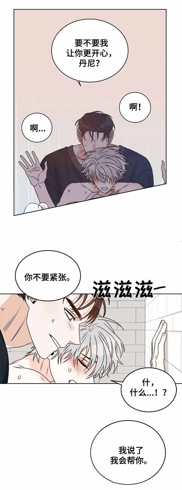 男神求婚后我跑了在哪看漫画,第40话1图