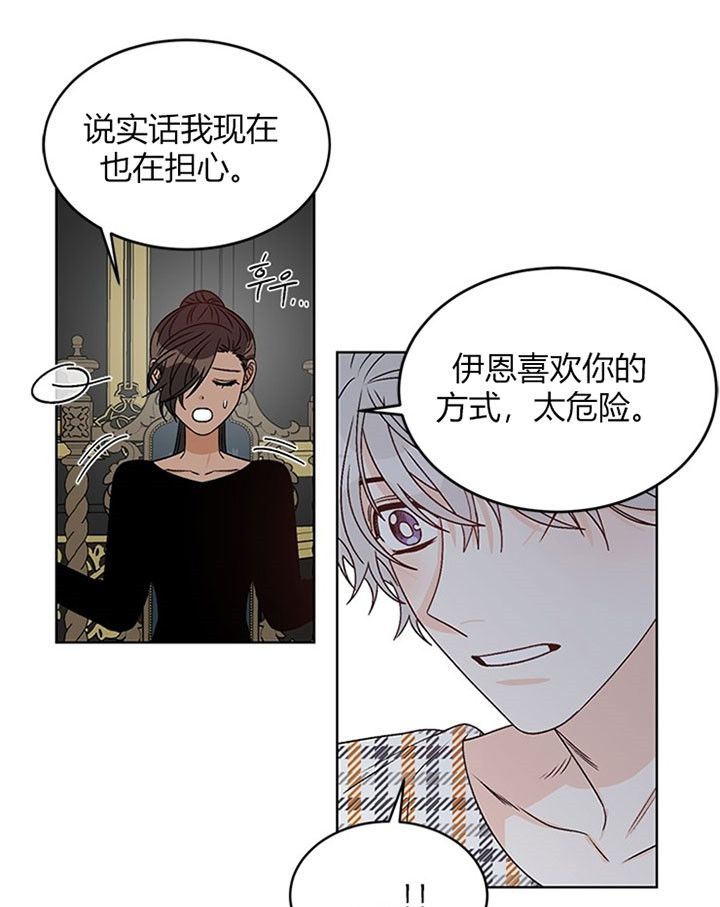 男神求婚后我跑了结局漫画,第83话1图