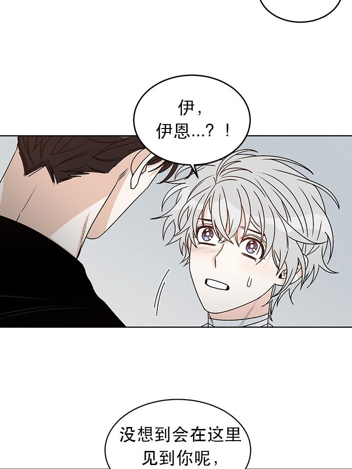 男神求婚后我跑了免费漫画,第77话2图