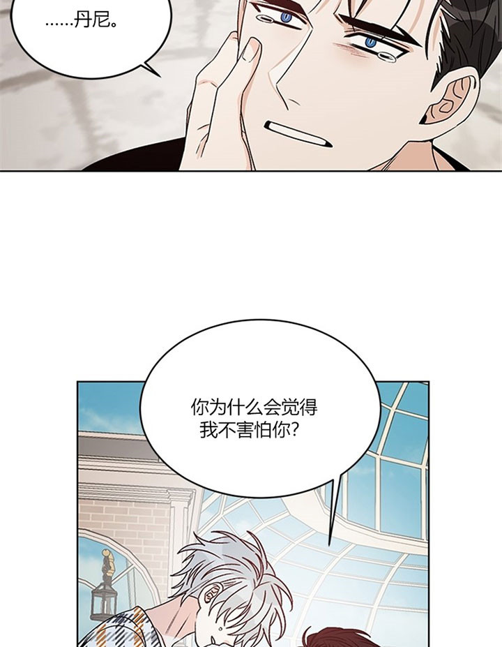 男神跟我求婚后我跑了漫画,第84话2图