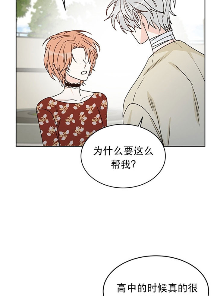 男神求婚后我跑了漫画,第76话2图