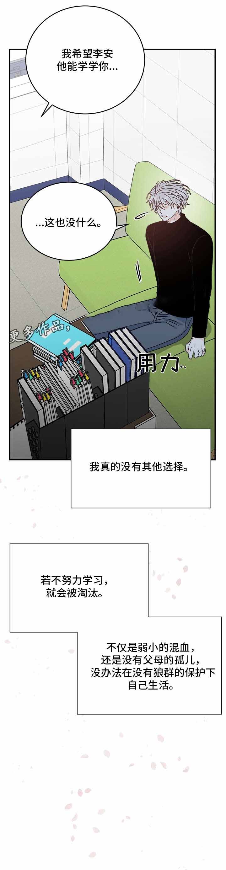 男神求婚后我跑了漫画,第33话1图