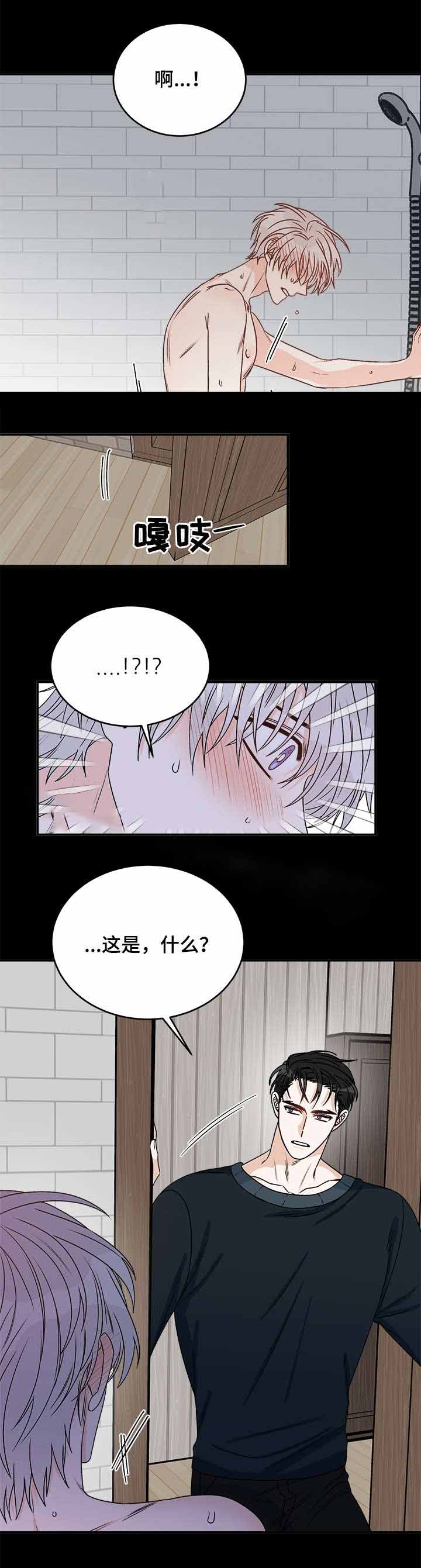 男神求婚后我跑了漫画,第39话2图