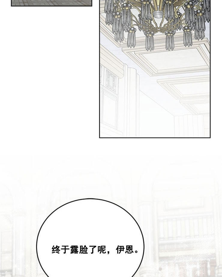 男神求婚后我跑了百度云资源漫画,第57话2图