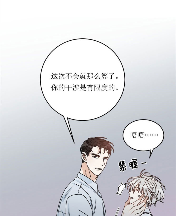 男神求婚后我跑了漫画免费下拉式漫画,第59话1图