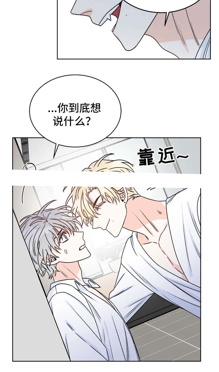 男神求婚后我跑了漫画,第44话1图