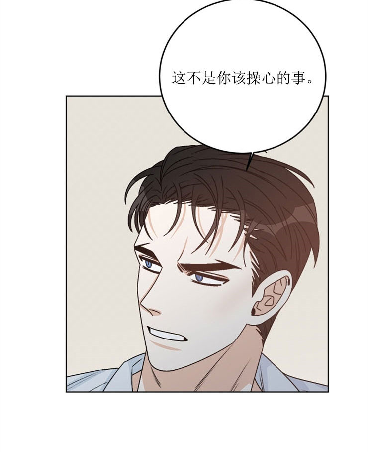 男神求婚后我跑了漫画,第59话1图