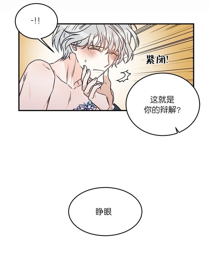 男神求婚后我跑了漫画,第5话1图