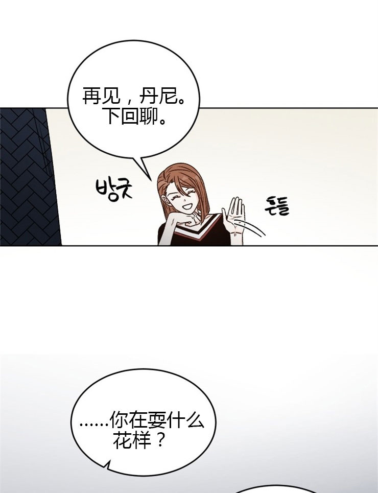 男神求婚后我跑了漫画免费下拉式漫画,第67话1图