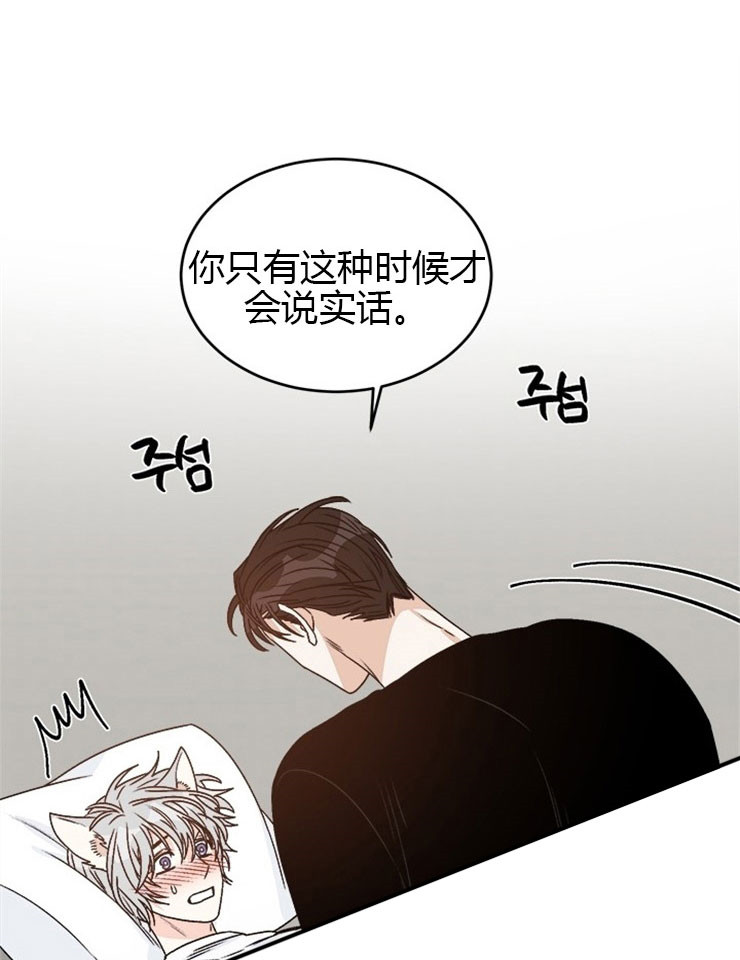 男神求婚后我跑了漫画txt漫画,第66话2图