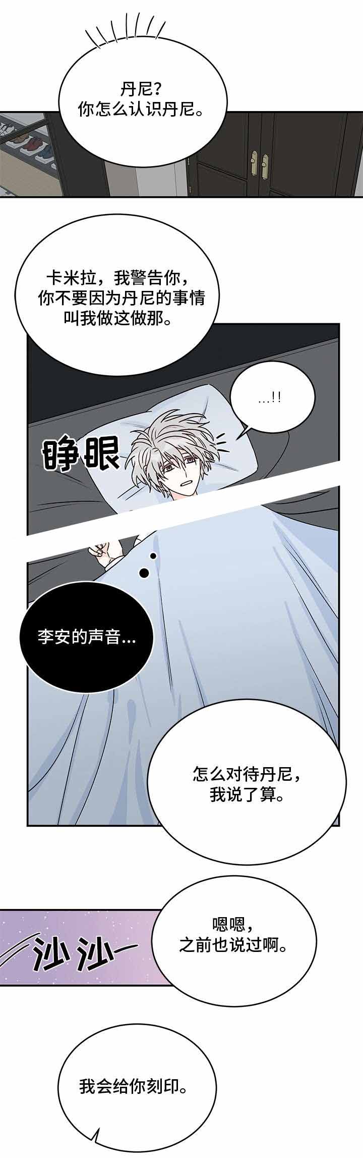 男神求婚后我跑了在哪看漫画,第31话1图