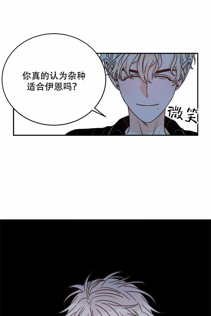 男神求婚后我跑了漫画txt漫画,第24话1图