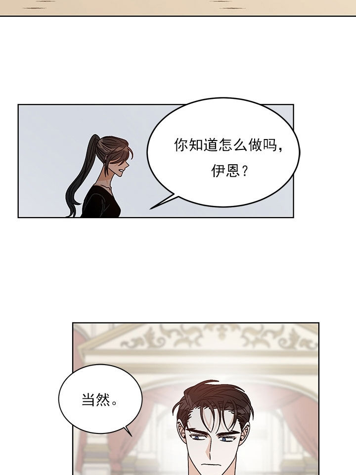 男神求婚后我跑了漫画,第81话2图