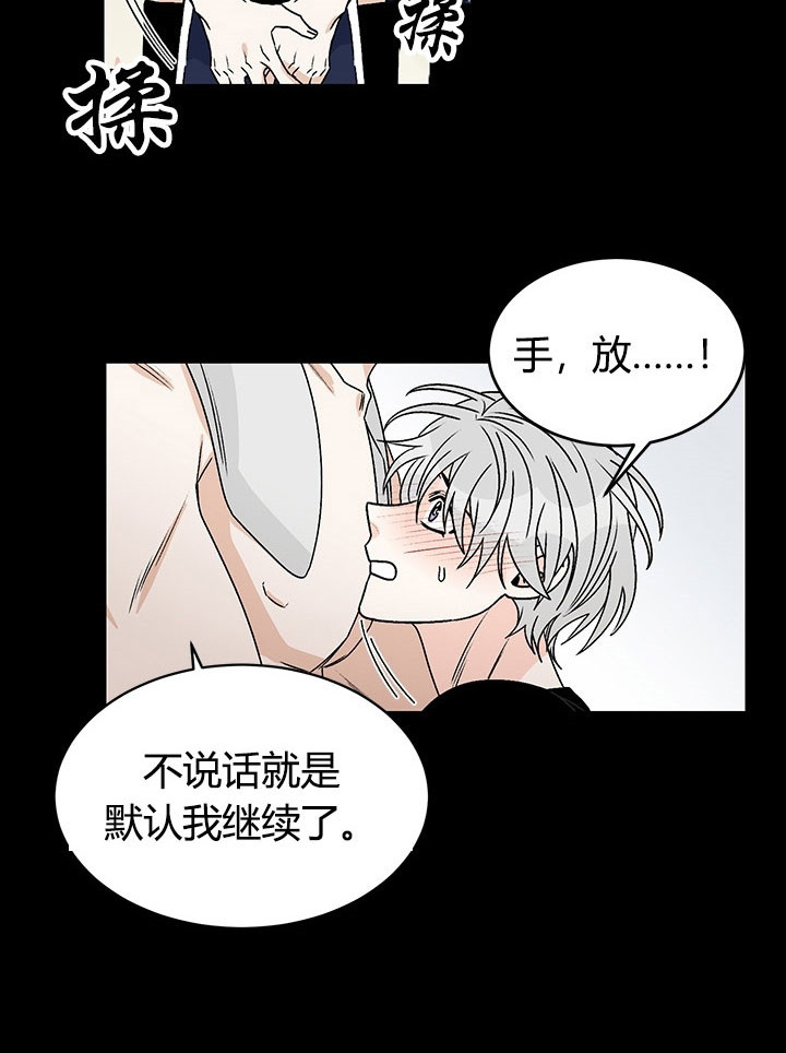 男神求婚后我跑了免费阅读漫画,第72话2图