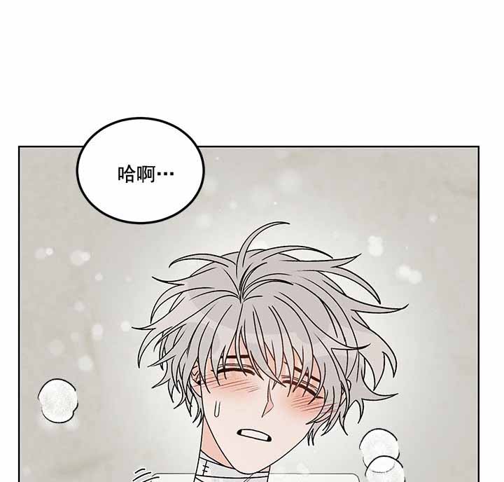 男神向我求婚我跑了漫画漫画,第74话1图