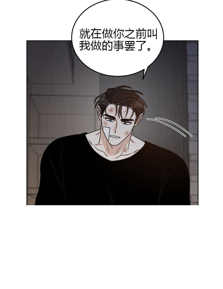 男神求婚后我跑了漫画,第66话2图