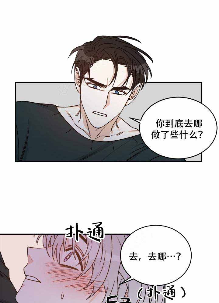 男神求婚后我跑了百度云资源漫画,第23话2图