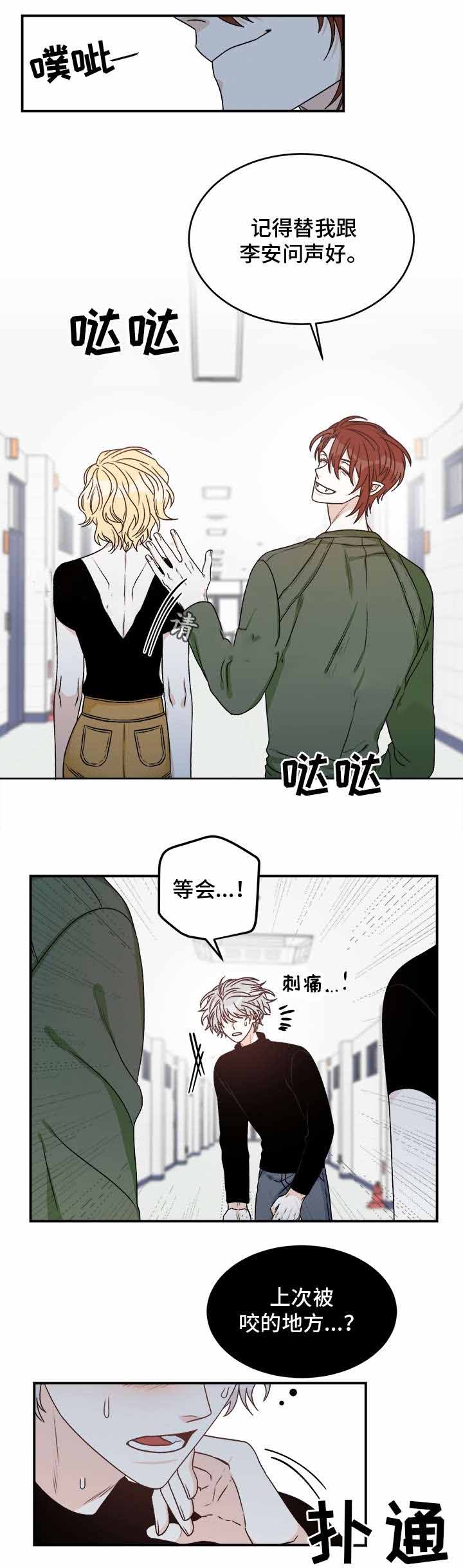 男神求婚后我跑了免费漫画,第34话2图