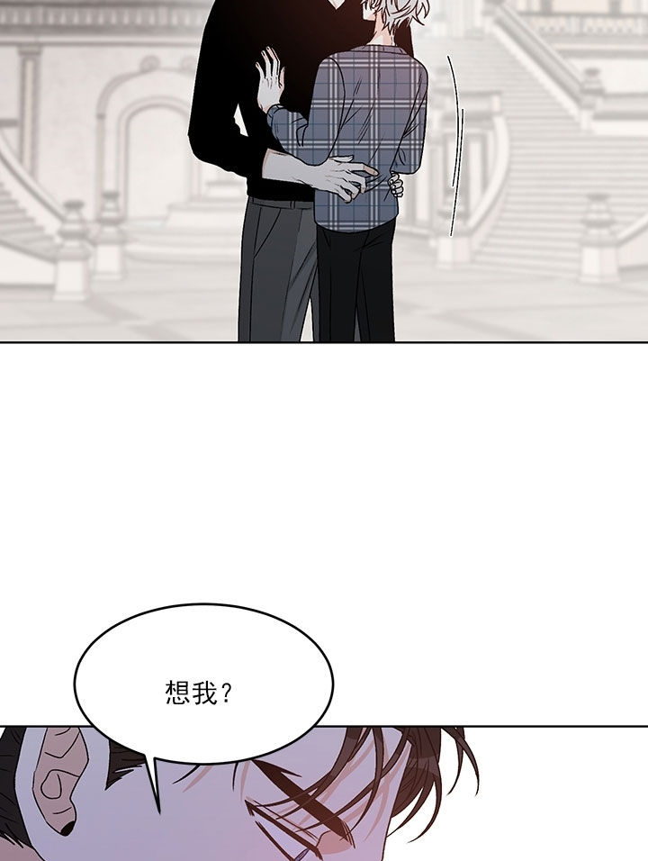 男神向我求婚我跑了漫画,第79话2图