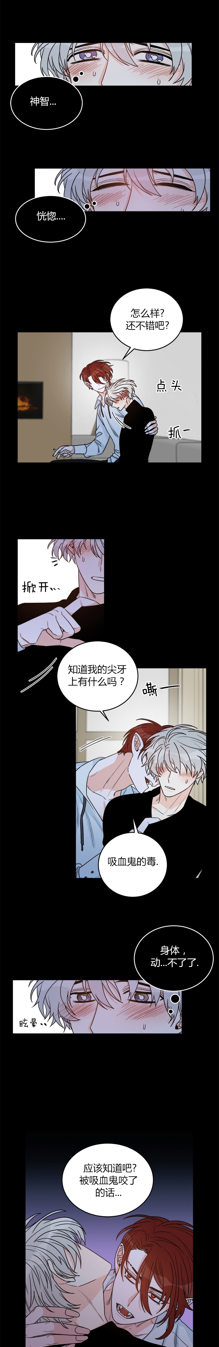 被男神求婚后逃走了漫画,第22话1图