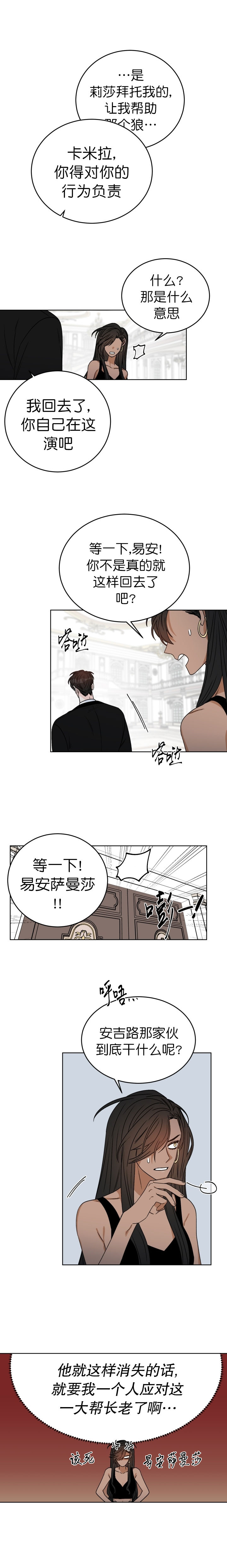 被男神求婚后逃走了漫画,第49话1图