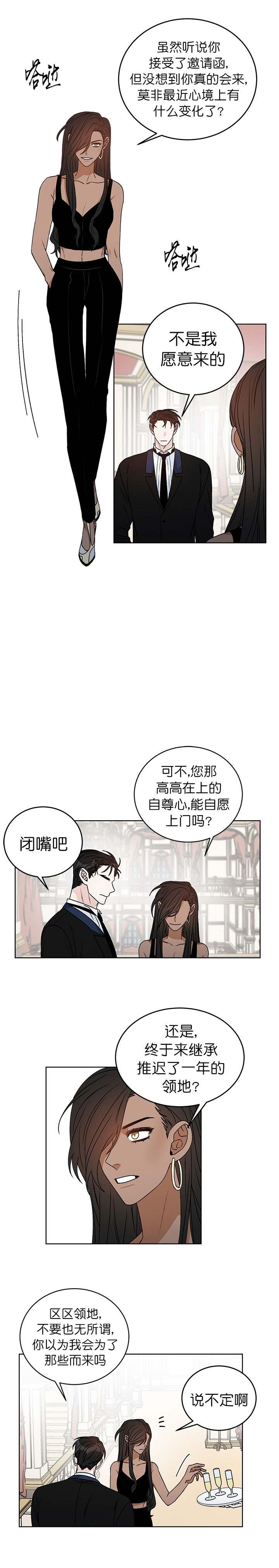 男神跟我求婚后我跑了漫画,第46话2图