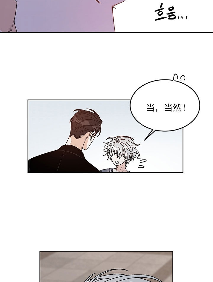 男神求婚后我跑了漫画,第79话1图