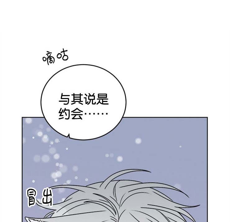 男神求婚后我跑了漫画,第62话1图